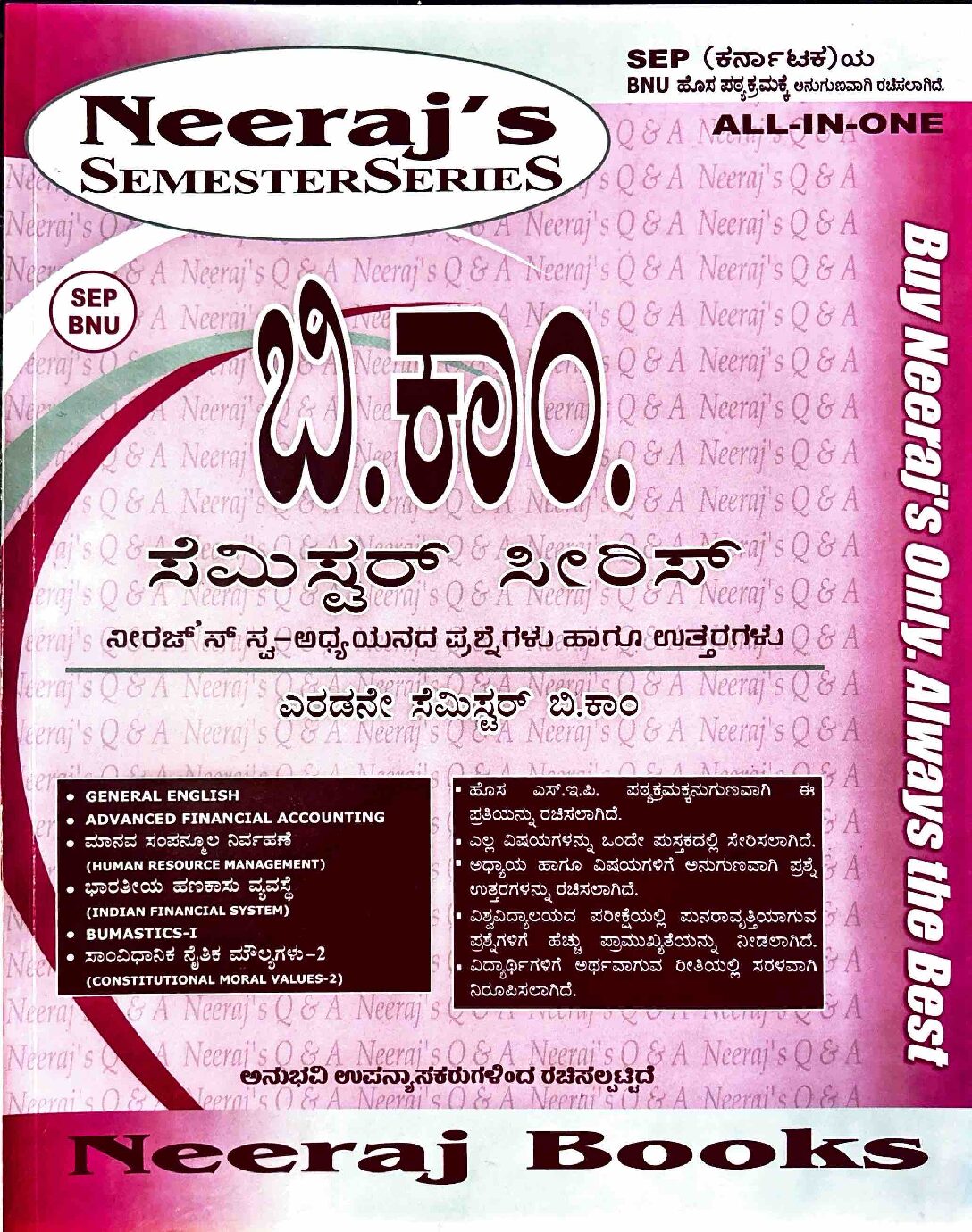 II Semester - B.Com- BNU - Kannada Version