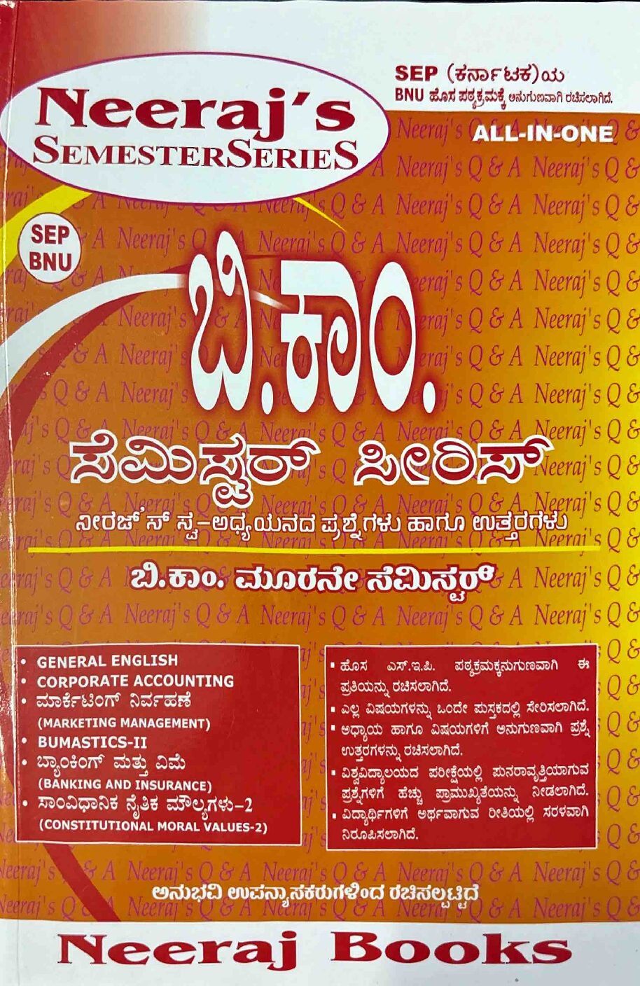 III Semester - B.Com- BNU - Kannada Version
